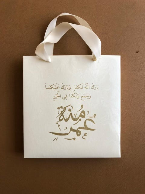 The Scented Qurani + Bag - KATB KETAB