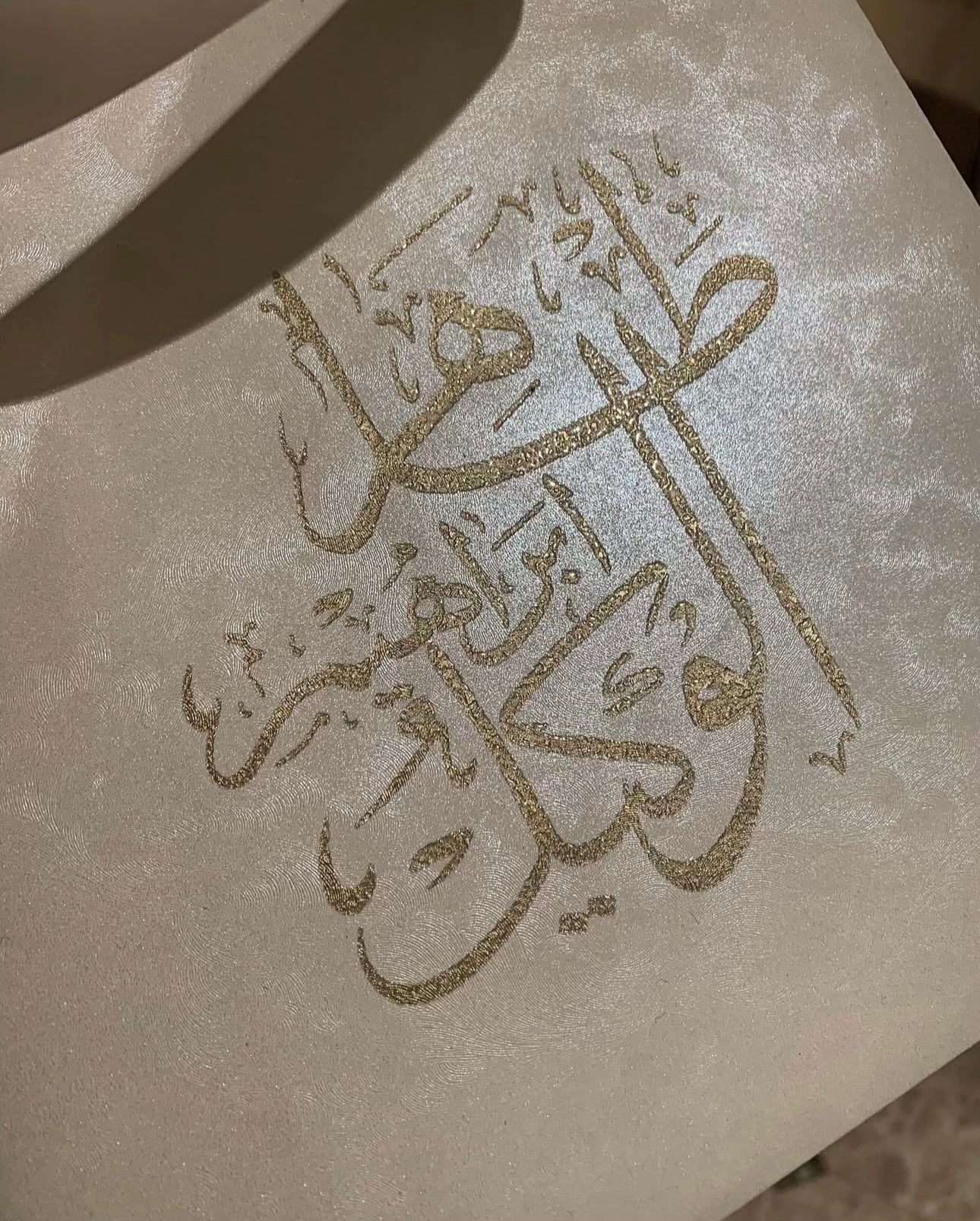 Medium Signature Gold Qurani - BABY SHOWER