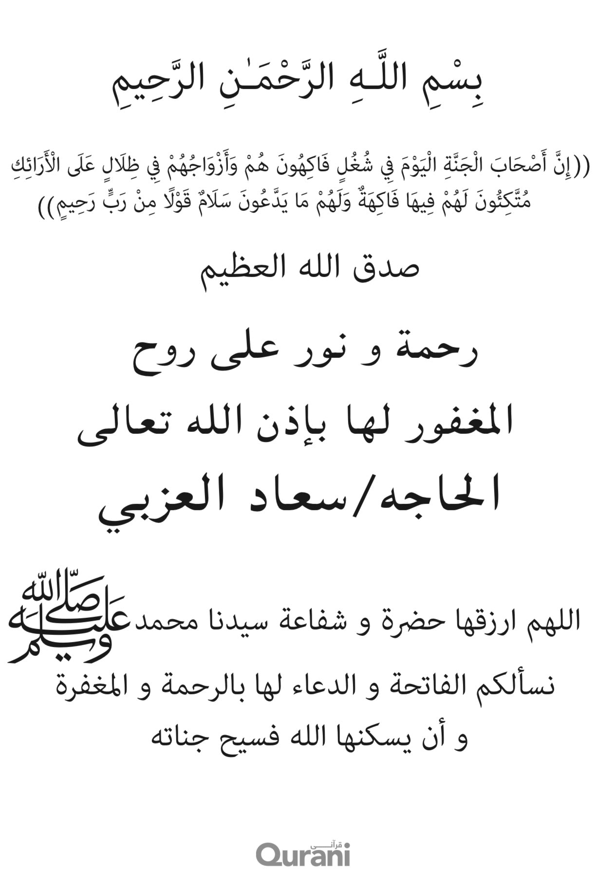 Small Signature Gold Qurani - صدقة جارية