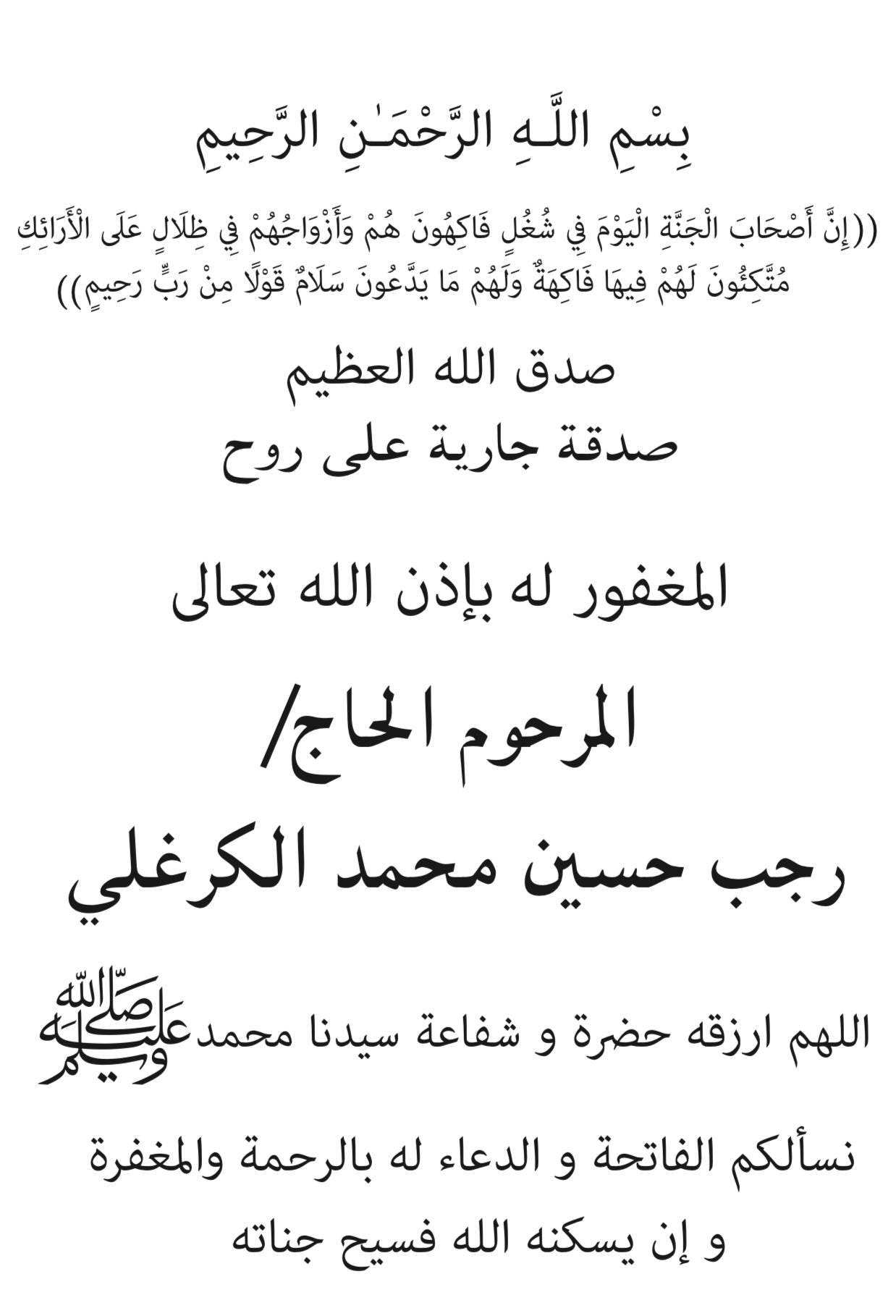 Small Signature Gold Qurani - صدقة جارية