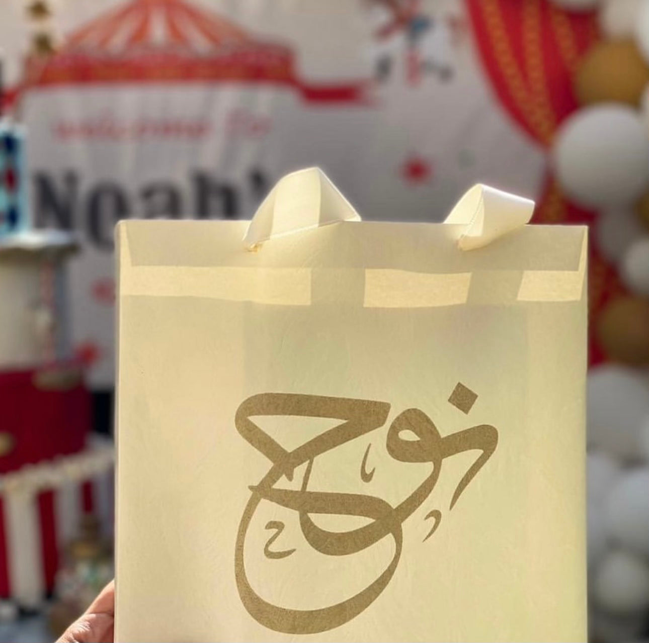 The Scented Qurani + Bag - BABY SHOWER