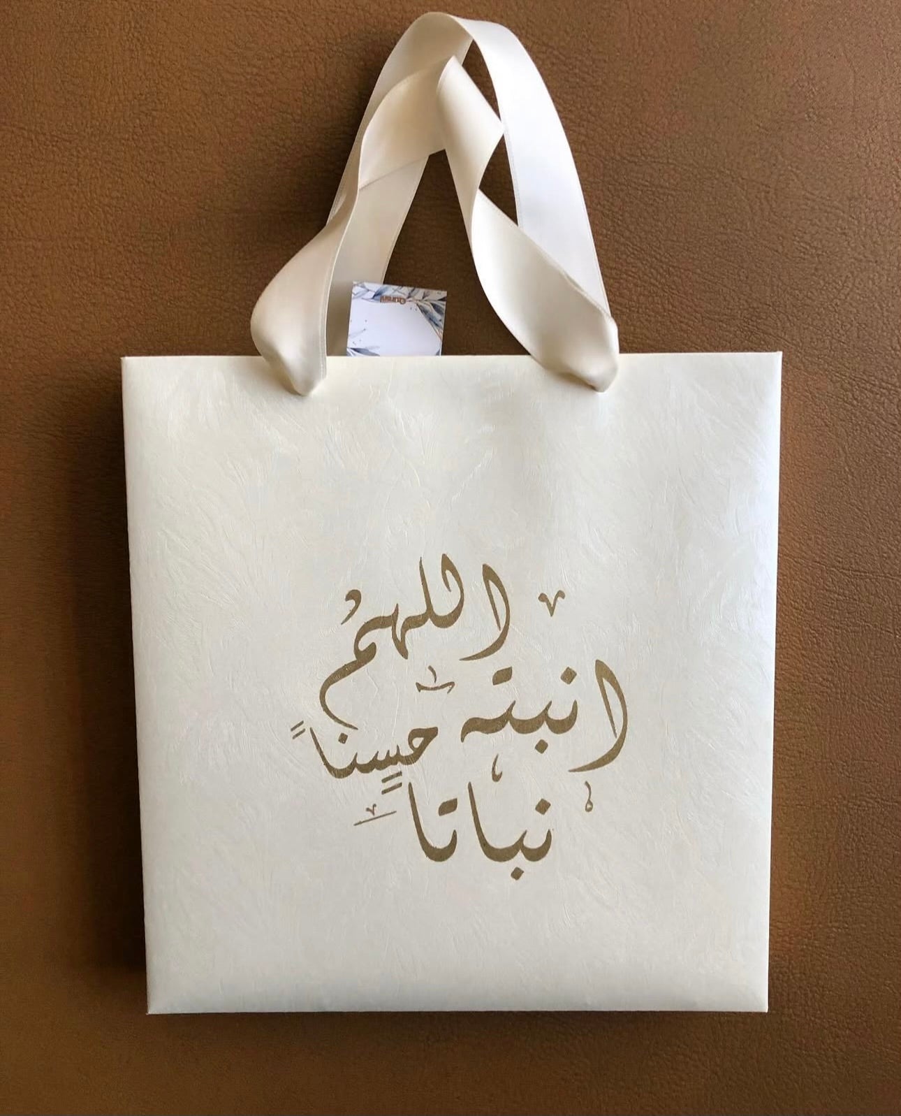 The Scented Qurani + Bag - BABY SHOWER