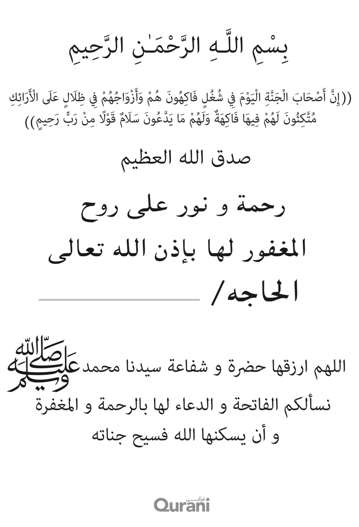 Kiswah Kaaba Qurani - صدقة جارية